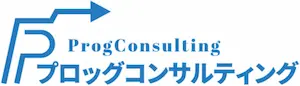 セキュリティのことなら【プロッグコンサルティング】